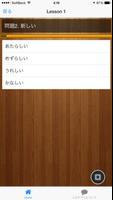 Simple kanji quiz :how to read capture d'écran 3