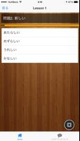 Simple kanji quiz :how to read syot layar 3