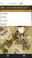 マニアック検定 for 刀剣乱舞（とうらぶ） screenshot 1