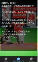 クイズアプリ　for　広島東洋カープ　バティスタ screenshot 2