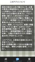 一般常識　首都クイズ　就活にも役立つ無料アプリ　高卒レベル ảnh chụp màn hình 1