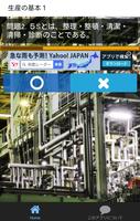 自主保全士２級　生産の基本編　過去問　問題集　無料　一発合格 ảnh chụp màn hình 3