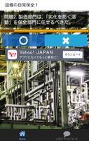 自主保全士２級　設備の日常保全編　過去問　問題集　無料 ảnh chụp màn hình 2