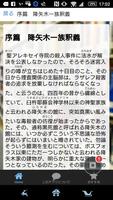 小栗虫太郎「黒死館殺人事件」読み物アプリ تصوير الشاشة 1