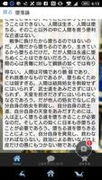 坂口安吾「堕落論」読み物アプリ स्क्रीनशॉट 1