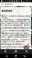 芥川竜之介「あばばばば」読み物アプリ 截圖 1