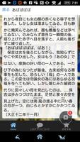 芥川竜之介「あばばばば」読み物アプリ screenshot 2