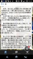 岡本 かの子「窓」読み物アプリ screenshot 2