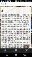 芥川竜之介「河童」読み物アプリ скриншот 1