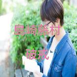 島崎藤村「破戒」読み物アプリ