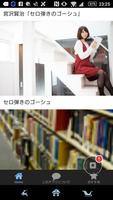 Poster 宮沢賢治「セロ弾きのゴーシュ」読み物アプリ