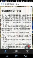 برنامه‌نما 宮沢賢治「セロ弾きのゴーシュ」読み物アプリ عکس از صفحه