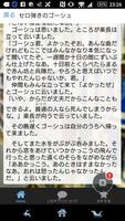 برنامه‌نما 宮沢賢治「セロ弾きのゴーシュ」読み物アプリ عکس از صفحه