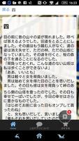 坂口安吾「桜の森の満開の下」読み物アプリ تصوير الشاشة 2