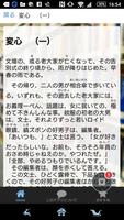 太宰治「グッド・バイ」読み物アプリ скриншот 1