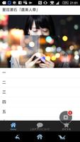 夏目漱石「虞美人草」読み物アプリ ポスター