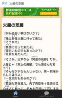 石川啄木読み物アプリ② скриншот 1