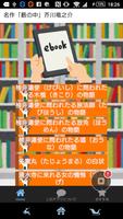 芥川竜之介「藪の中」読み物アプリ पोस्टर