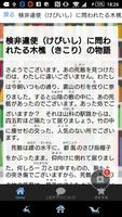 芥川竜之介「藪の中」読み物アプリ स्क्रीनशॉट 1