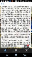 芥川竜之介「芋粥」読み物アプリ screenshot 1