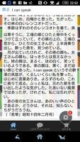 2 Schermata 太宰 治「I can speak」読み物アプリ