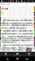 夏目漱石「道草」読み物アプリ imagem de tela 1