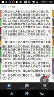夏目漱石「道草」読み物アプリ screenshot 2