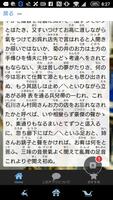 樋口一葉「にごりえ」読み物アプリ скриншот 2