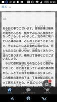 芥川竜之介「蜘蛛の糸」 スクリーンショット 1