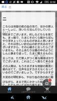 芥川竜之介「蜘蛛の糸」 截圖 2