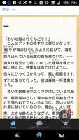 小林多喜二「蟹工船」読み物アプリ постер
