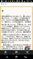 小林多喜二「蟹工船」読み物アプリ screenshot 1