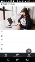 夏目漱石「三四郎」読み物アプリ Affiche