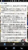 梶井基次郎「檸檬」読み物アプリ screenshot 2