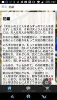 Poster 福沢諭吉「学問のすすめ」読み物アプリ