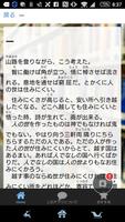 夏目漱石「草枕」読み物アプリ 스크린샷 1
