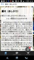 谷崎潤一郎「蘆刈」読み物アプリ تصوير الشاشة 1