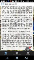 谷崎潤一郎「蘆刈」読み物アプリ screenshot 2