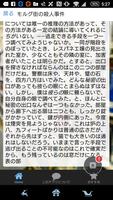 ポー エドガー・アラン「モルグ街の殺人事件」読み物アプリ capture d'écran 2