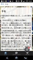 夏目漱石「それから」読み物アプリ capture d'écran 2