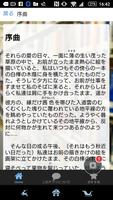堀辰雄「風立ちぬ」読み物アプリ スクリーンショット 1