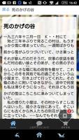 堀辰雄「風立ちぬ」読み物アプリ screenshot 2