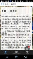 谷崎潤一郎「吉野葛」読み物アプリ capture d'écran 1