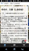 谷崎潤一郎「吉野葛」読み物アプリ screenshot 2