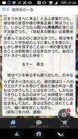 芥川竜之介「或阿呆の一生」読み物アプリ اسکرین شاٹ 2