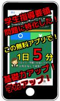 おっ！遊びながら学べる！「図画工作」教員試験　学習指導要領編 скриншот 2