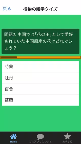 日本の山クイズ 地理大好き 難解な名前の読み方雑学問題アプリ Apk للاندرويد تنزيل