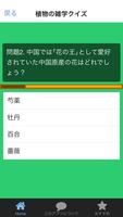 日本の山クイズ 地理大好き！難解な名前の読み方雑学問題アプリ Screenshot 1