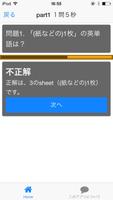 大学入試 センター試験用英単語 screenshot 2