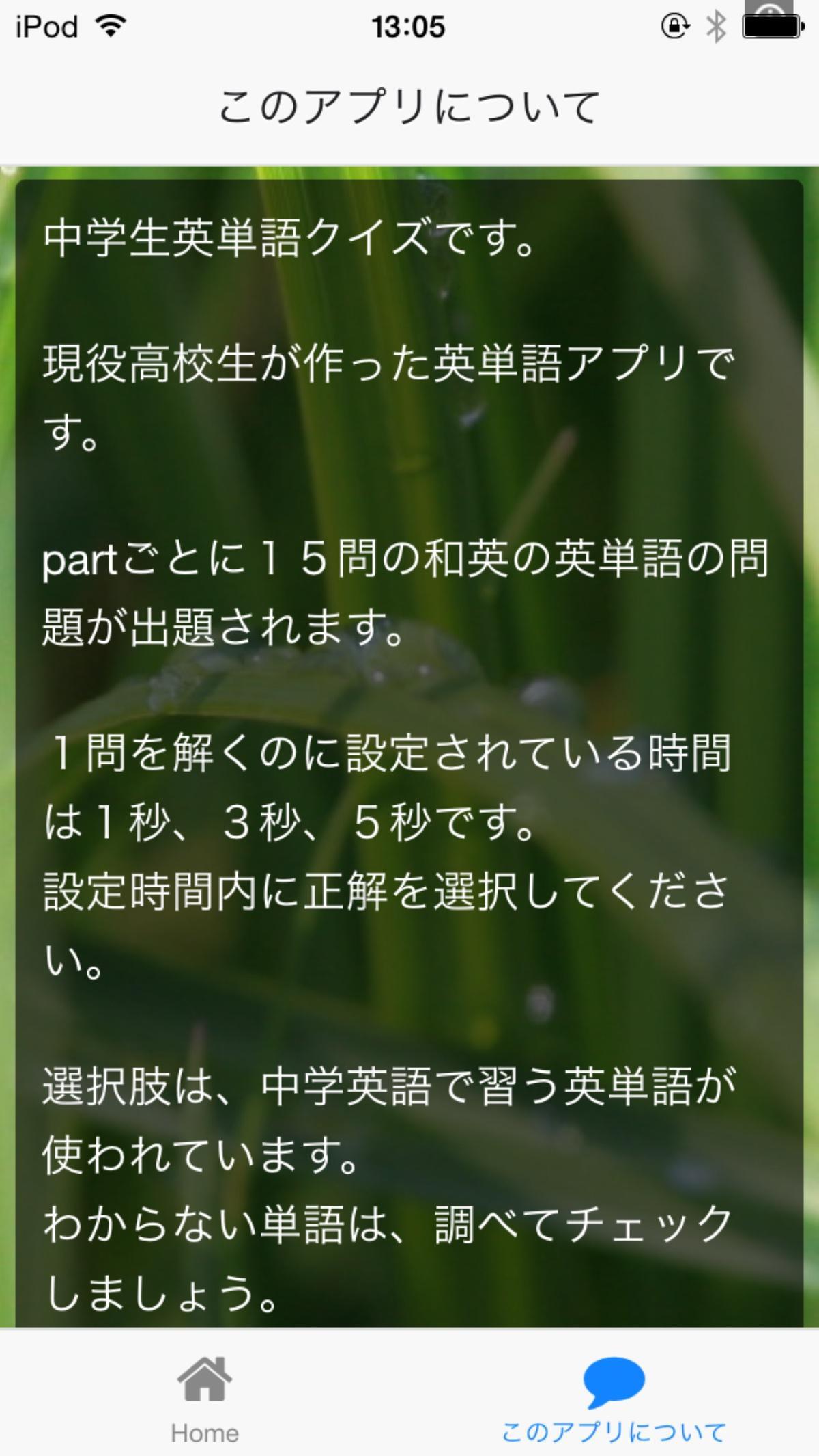 中学生英単語クイズ For Android Apk Download